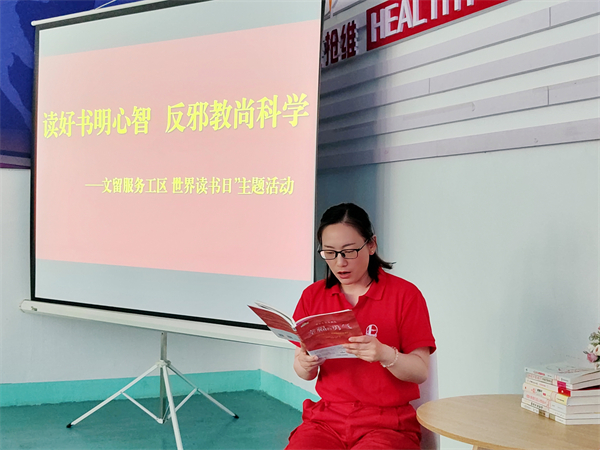 反邪读书.jpg 反邪读书.jpg