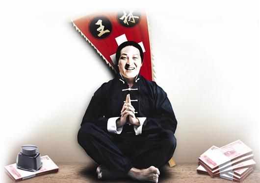 发功治病.jpg 发功治病.jpg