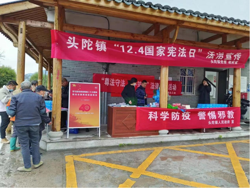 台州-借助国家宪法日开展反邪宣传活动649.png