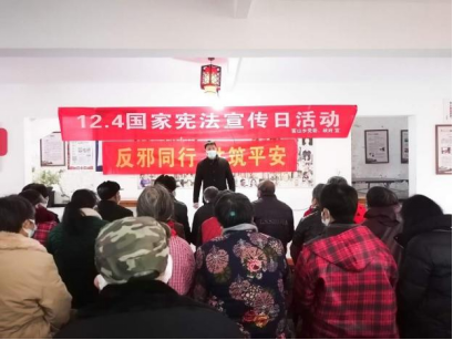 台州-借助国家宪法日开展反邪宣传活动864.png