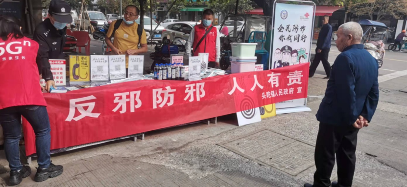 台州——反邪教宣传“四进”605.png 台州——反邪教宣传“四进”605.png