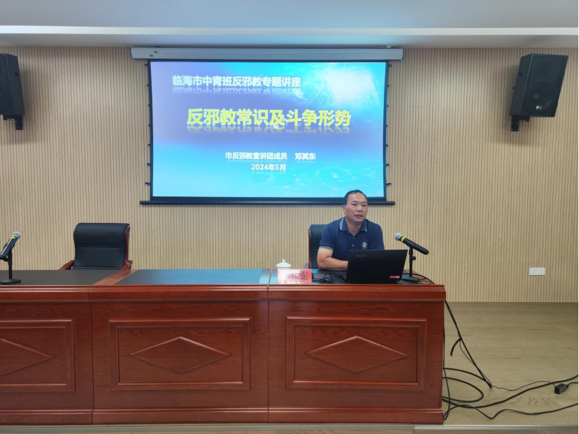 台州临海市反邪教宣讲团走进党校“中青班”291.png 台州临海市反邪教宣讲团走进党校“中青班”291.png