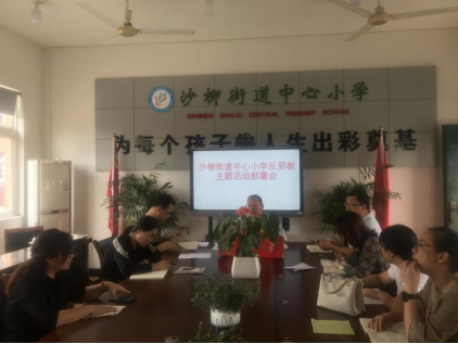 台州市三门开学第一课｜反邪进校园，守护少年的你700.png