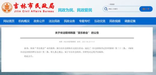 吉林省.jpg