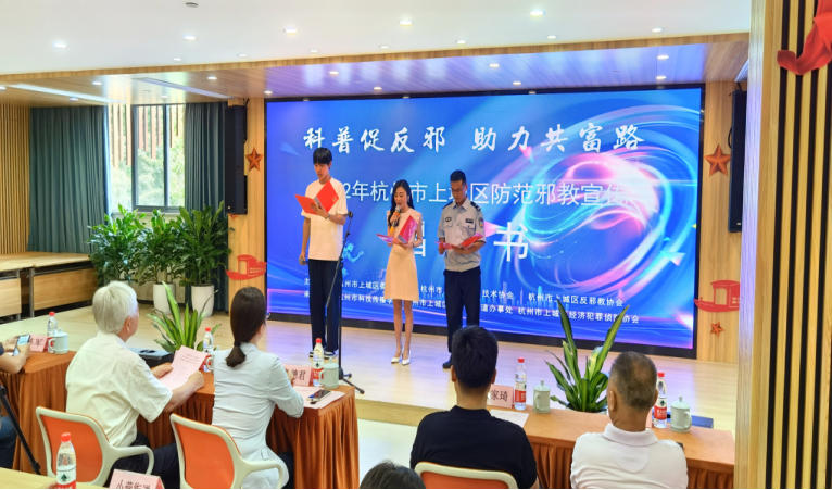 商业街点亮：杭州上城防范邪教宣传月全面启动512.png