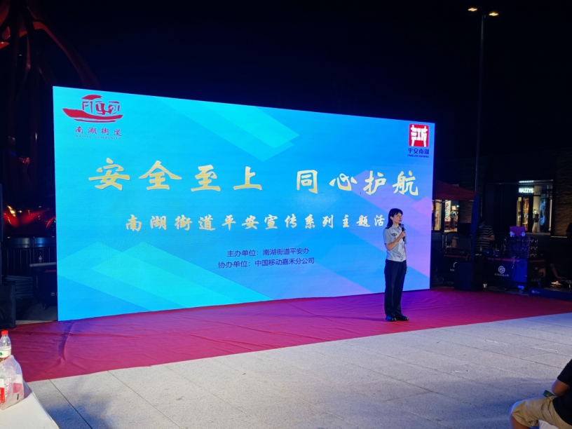 嘉兴-南湖区举行反邪教宣传活动，提升全民反邪意识443.png