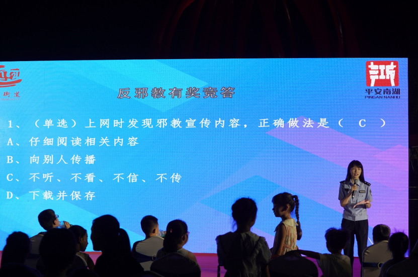 嘉兴-南湖区举行反邪教宣传活动，提升全民反邪意识500.png