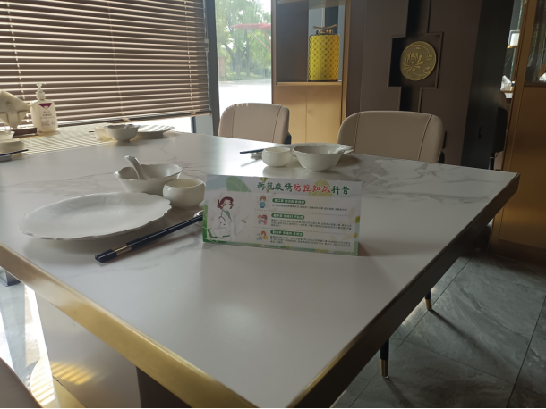 嘉兴-反邪宣传上餐桌268.png