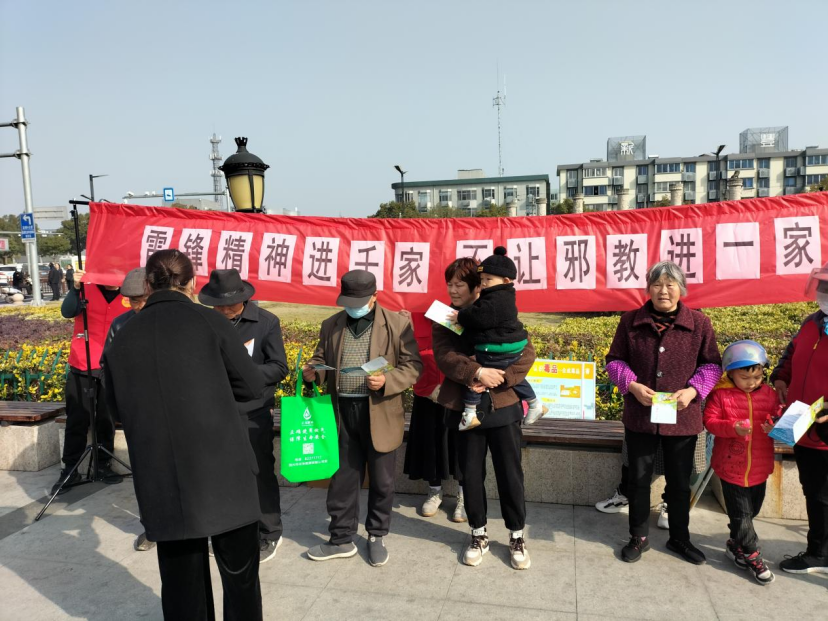 嘉兴-学雷锋树新风，反邪宣传在行动98.png