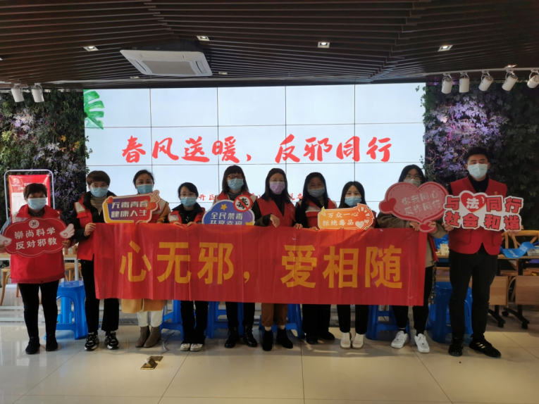 嘉兴-春风送暖，反邪同行123.png