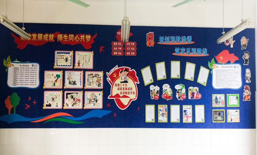 嘉兴-海宁市举办反邪教黑板报比赛285.png