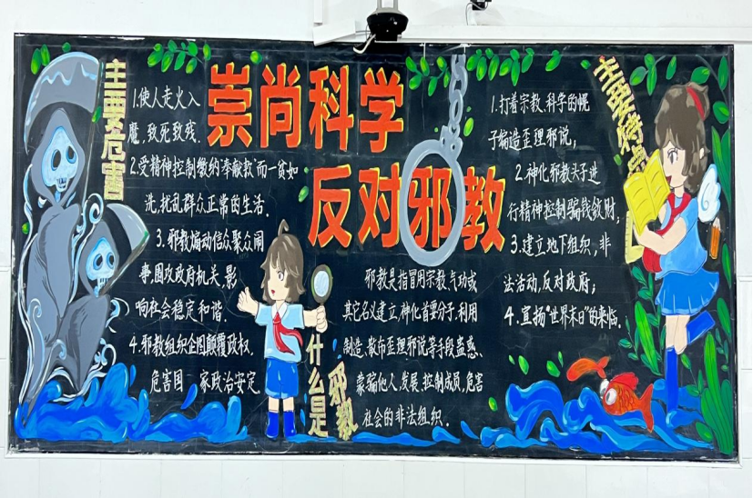嘉兴-海宁市举办反邪教黑板报比赛290.png