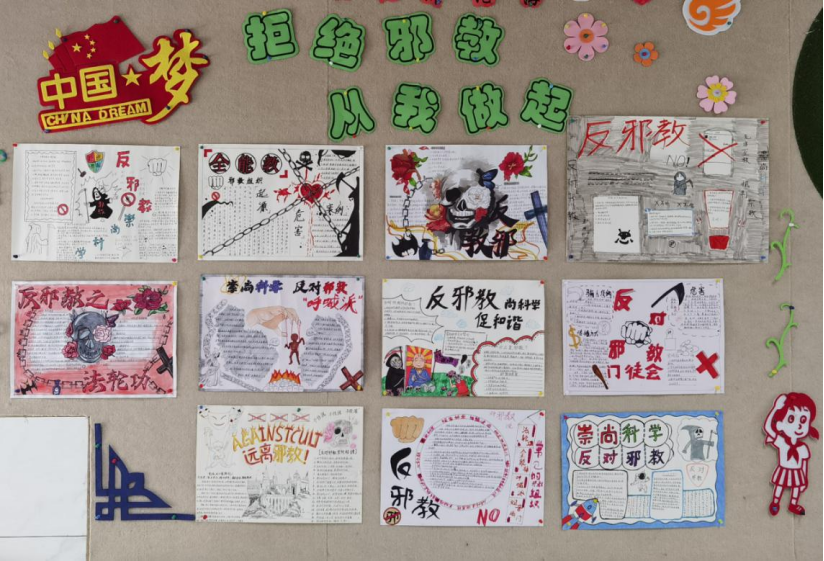 嘉兴-海宁市举办反邪教黑板报比赛412.png