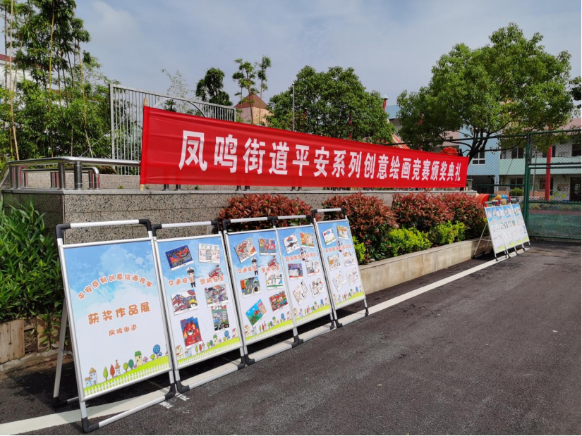 嘉兴-迎六一绘反邪，无邪伴成长495.png
