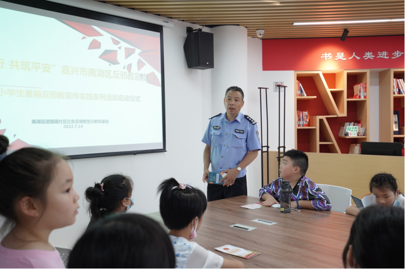 嘉兴南湖区举办“反邪同行、共筑平安”919.png 嘉兴南湖区举办“反邪同行、共筑平安”919.png