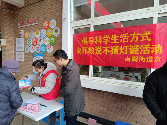 嘉兴南湖：喜闹元宵++齐心反邪803.png