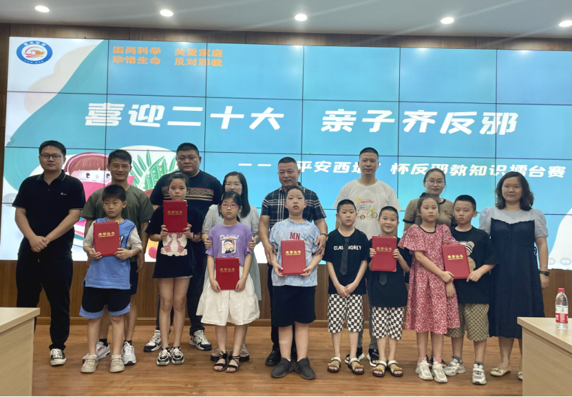 嘉兴市嘉善县反邪教宣传月活动精彩纷呈7.28591.png 嘉兴市嘉善县反邪教宣传月活动精彩纷呈7.28591.png