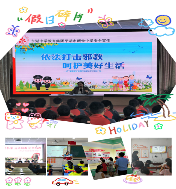 嘉兴平湖：反邪教宣传月活动丰富多彩626.png