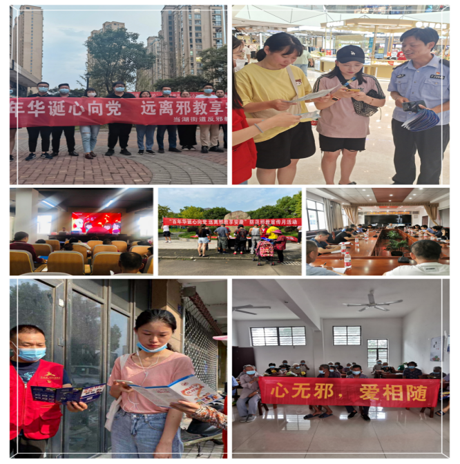 嘉兴平湖：反邪教宣传月活动丰富多彩970.png