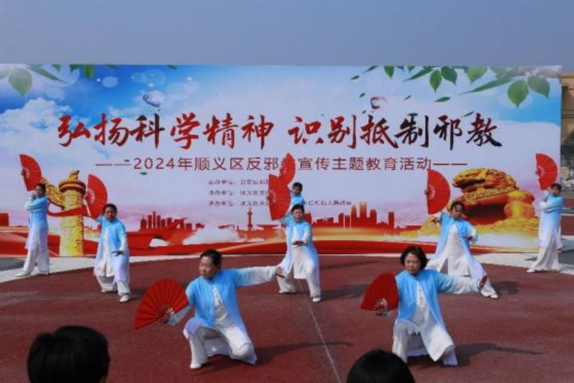 国家安全日来临时北京顺义唱响舞动防邪反邪春风行动1112.png 国家安全日来临时北京顺义唱响舞动防邪反邪春风行动1112.png