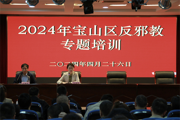 图片1baoshanqu2024.jpg 图片1baoshanqu2024.jpg
