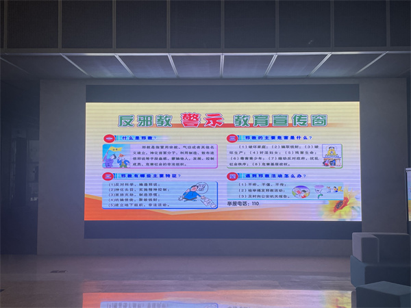 图片2区开展“反邪宣.jpg 图片2区开展“反邪宣.jpg