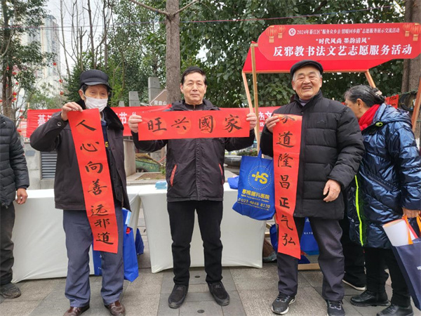 图片2重庆市綦江区开展2024年春节“时代风尚.jpg 图片2重庆市綦江区开展2024年春节“时代风尚.jpg