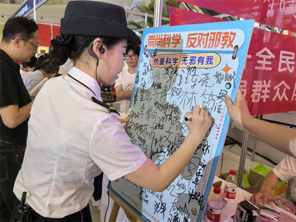在“崇尚科学，反对邪教”展板上签名图片4.jpg