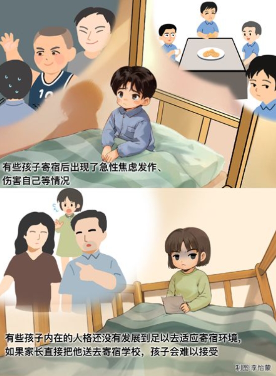如何帮孩子渡过寄宿带来的心理难关.jpg 如何帮孩子渡过寄宿带来的心理难关.jpg