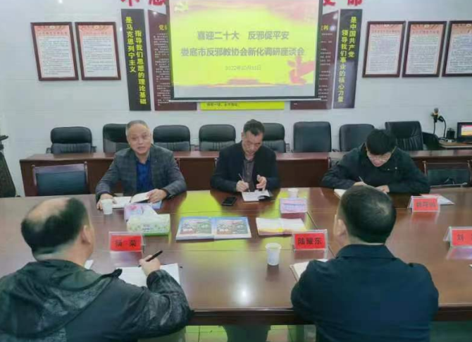 娄底市反邪教调研活动2.png