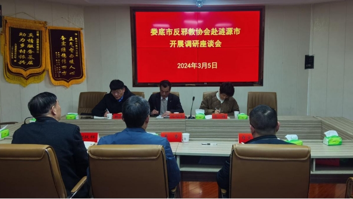 娄底调研1.png