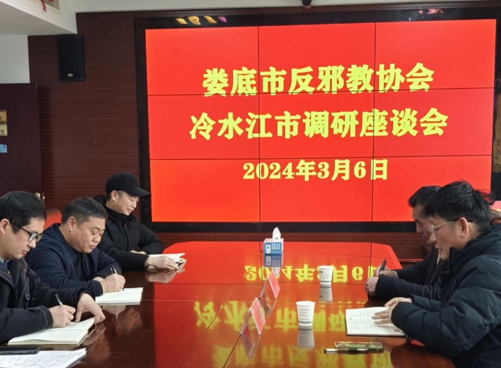 娄底调研2.png