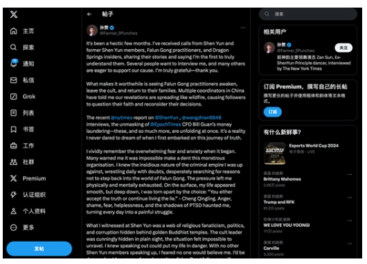 孙赞在社交媒体平台X上英文帖文的截图.jpg 孙赞在社交媒体平台X上英文帖文的截图.jpg
