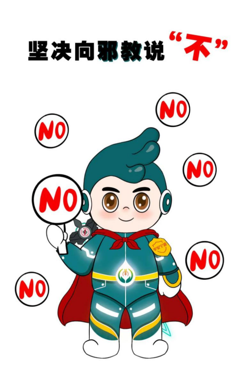 宁波大学暑期实践团开展反邪教宣传教育活动463.png 宁波大学暑期实践团开展反邪教宣传教育活动463.png