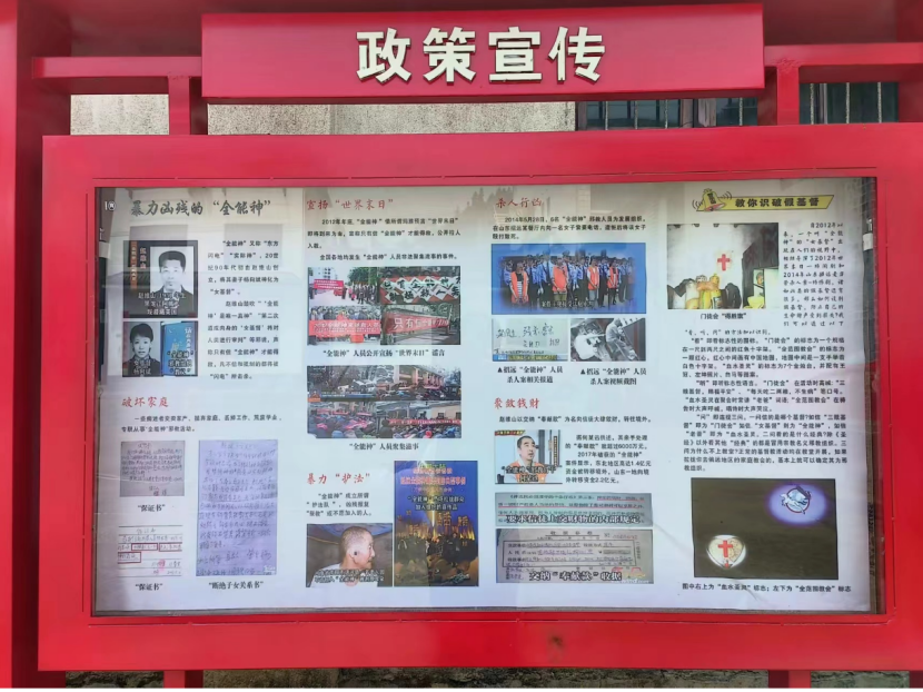 安徽歙县：多管齐下宣反邪（配图版）向上投稿1137.png