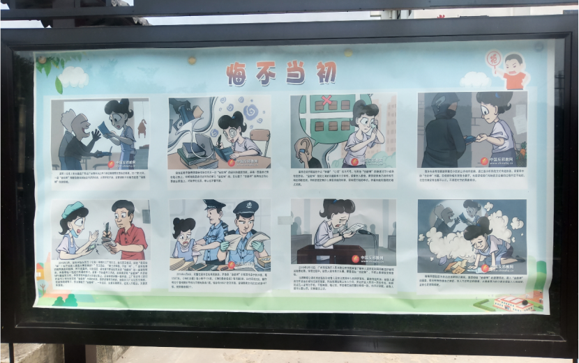安徽歙县：多管齐下宣反邪（配图版）向上投稿1212.png