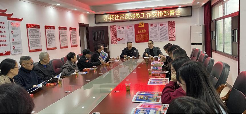 小花社区开展反邪教宣传401.png 小花社区开展反邪教宣传401.png