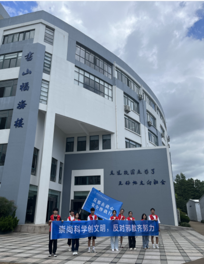 崇尚科学创文明，反对邪教齐努力1262.png