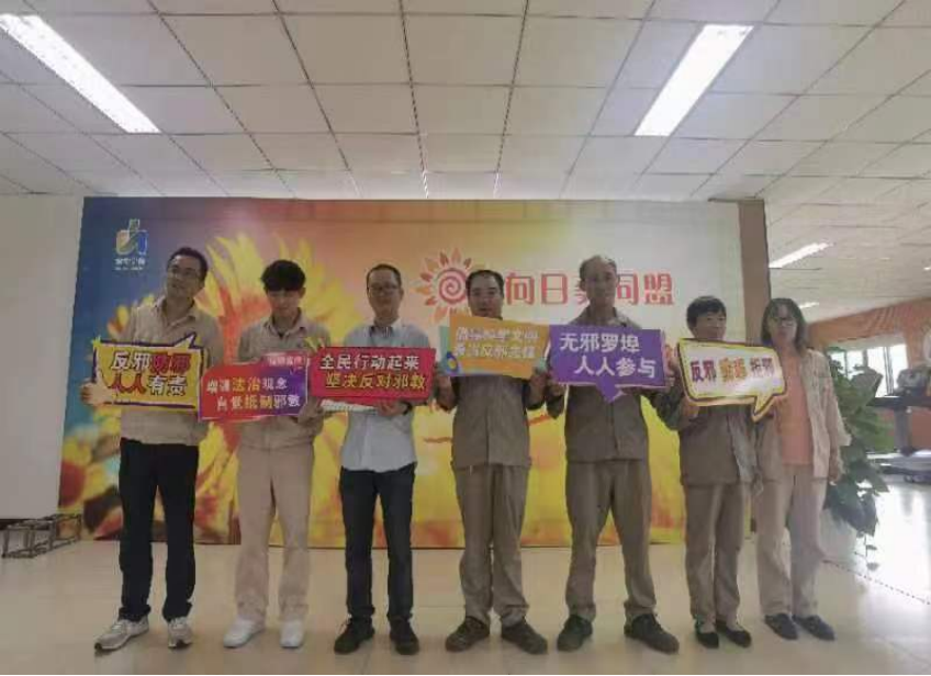 崇尚科学反对邪教---浙江省金华开发区罗埠镇平安办走进金华宁能热电公司宣传反邪教1163.png