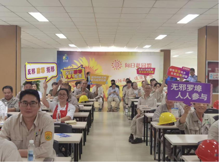 崇尚科学反对邪教---浙江省金华开发区罗埠镇平安办走进金华宁能热电公司宣传反邪教417.png