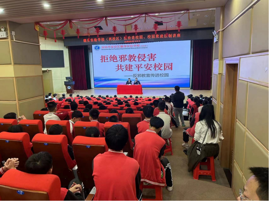 广东宝安：多方联动谱写反邪曲，筑牢反邪防火墙628.png