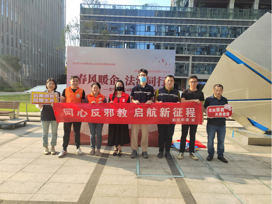 广东宝安：多方联动谱写反邪曲，筑牢反邪防火墙868.png