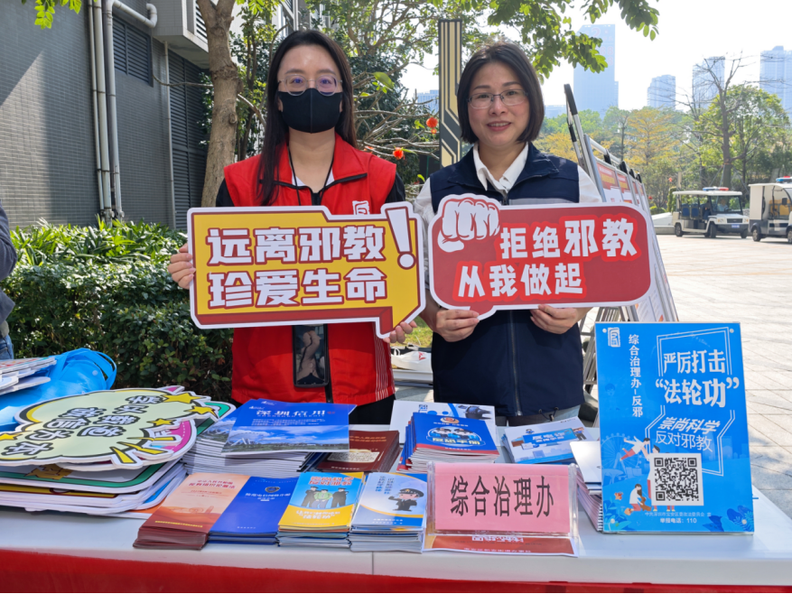 广东宝安：多方联动谱写反邪曲，筑牢反邪防火墙870.png