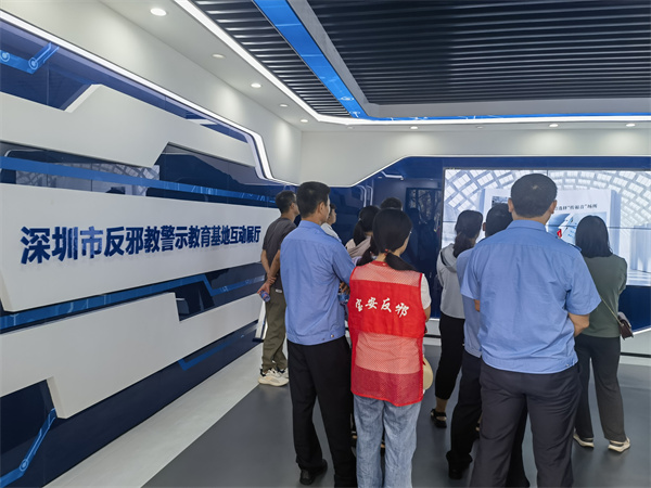 广东宝安：齐聚反邪教育基地，筑起反邪坚实防线图片2.jpg