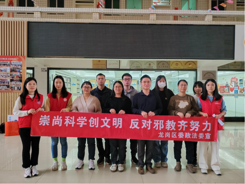 广东深圳：“三步走”工作法，打好反邪“组合拳”532.png