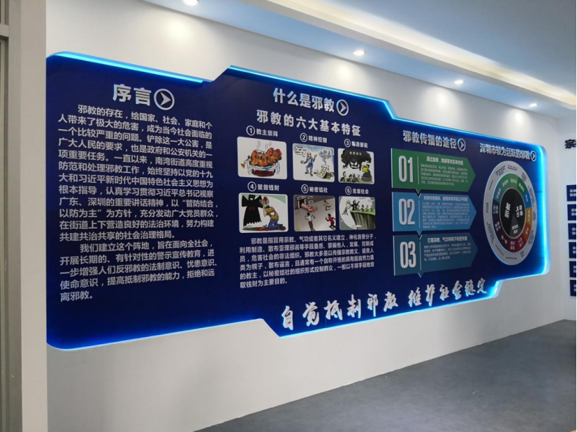 广东深圳：强化“四个宣传”，筑牢反邪防线“不留缝隙”251.png