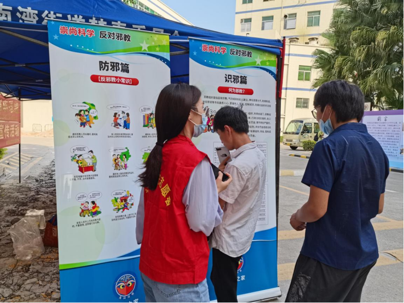 广东深圳：强化“四个宣传”，筑牢反邪防线“不留缝隙”424.png