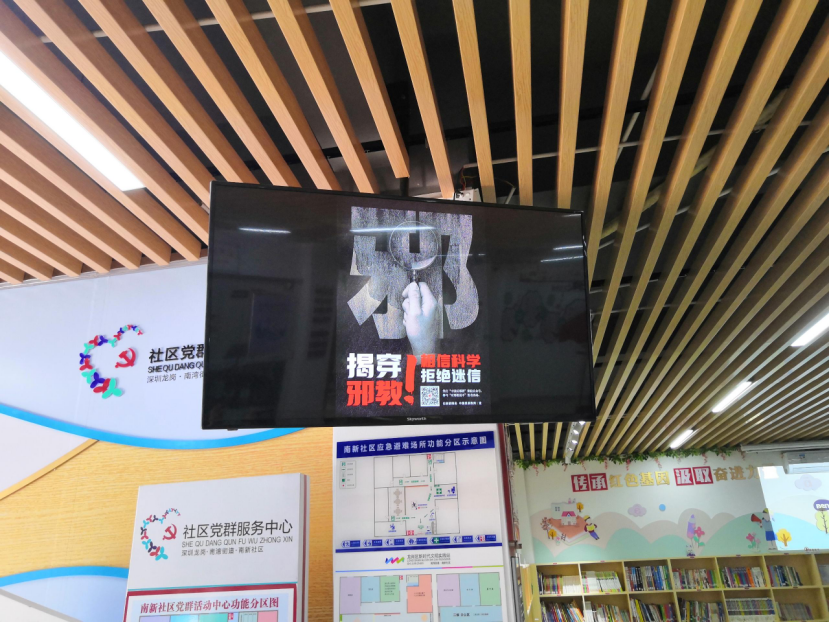 广东深圳：强化“四个宣传”，筑牢反邪防线“不留缝隙”713.png