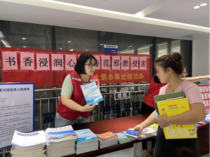 广东省深圳市大鹏新区政法办公室+广东省深圳市大鹏新区：让反邪宣讲走到群众身边+反邪在线+林鹏超443.png