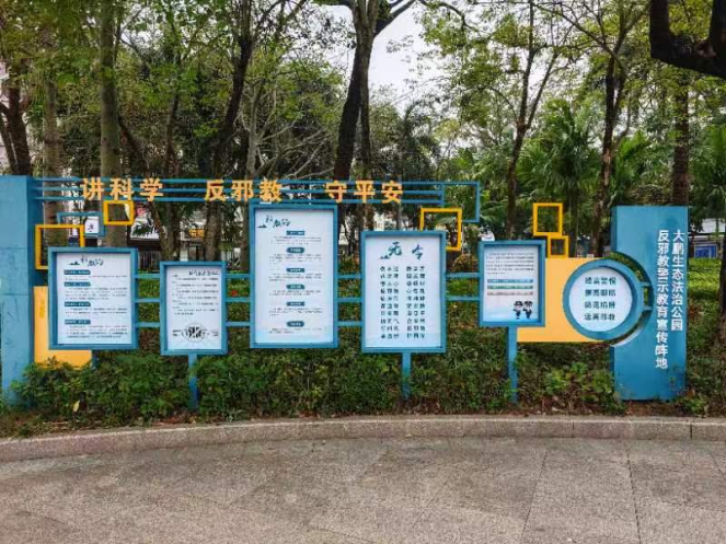 广东省深圳市大鹏新区政法办公室+广东省深圳市大鹏新区：让反邪宣讲走到群众身边+反邪在线+林鹏超561.png